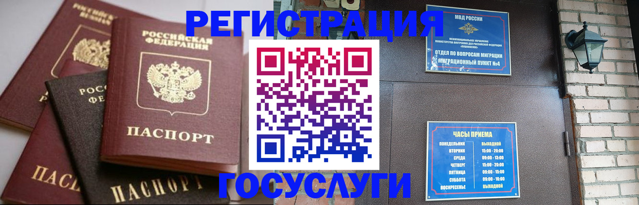 временная регистрация в Красноярском крае