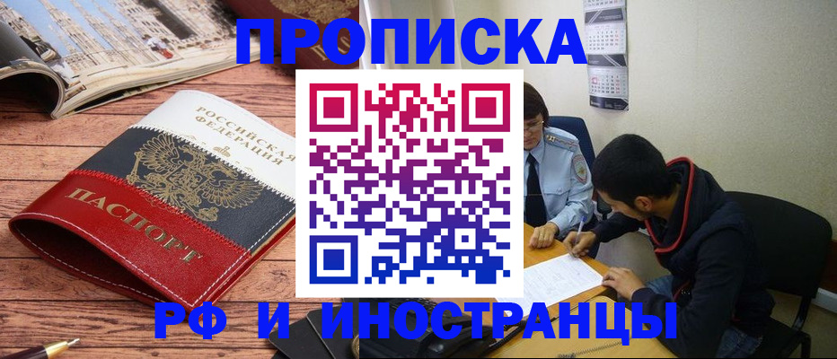 прописка для военкомата в Красноярском крае