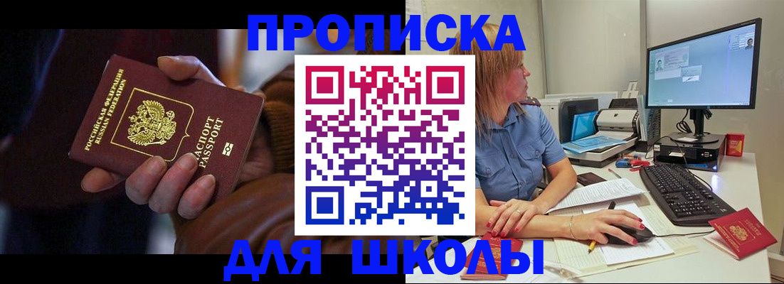 временная регистрация в квартире в Красноярском крае