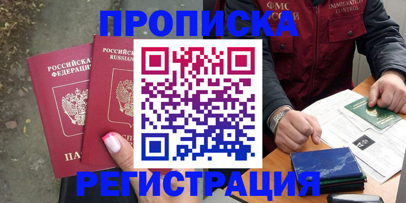 временная регистрация 2025 в Красноярском крае