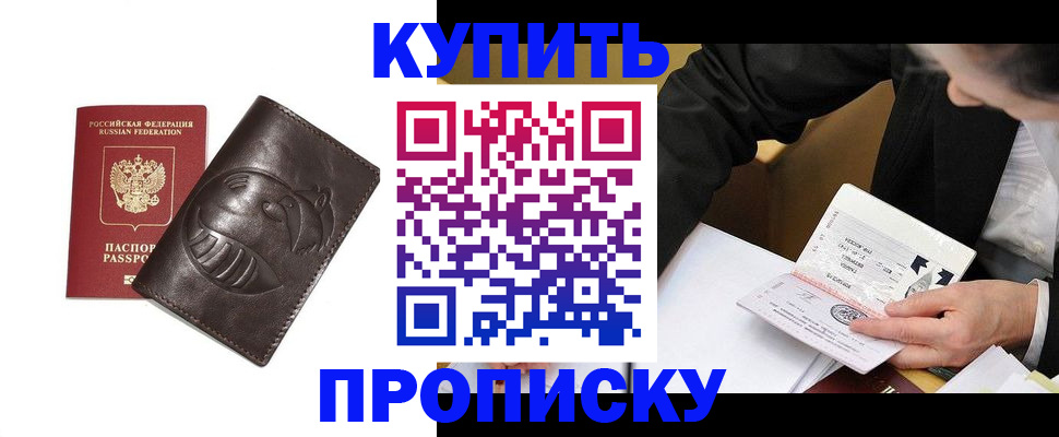 прописка для кредита в Красноярском крае